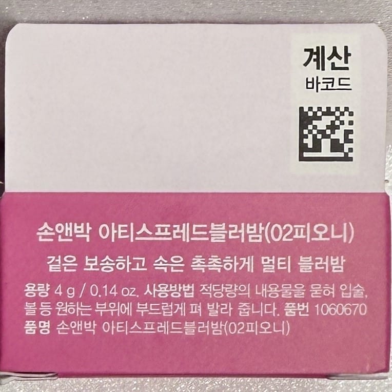 マルチユース コスメ 韓国ダイソー