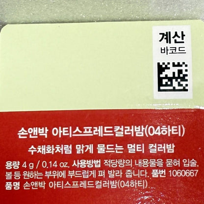 韓国 プチプラ コスメ ソンアンドパク