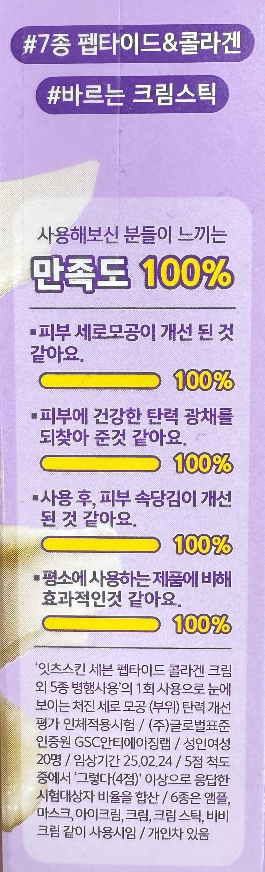 韓国 ペプチド クリーム マルチバーム スティック