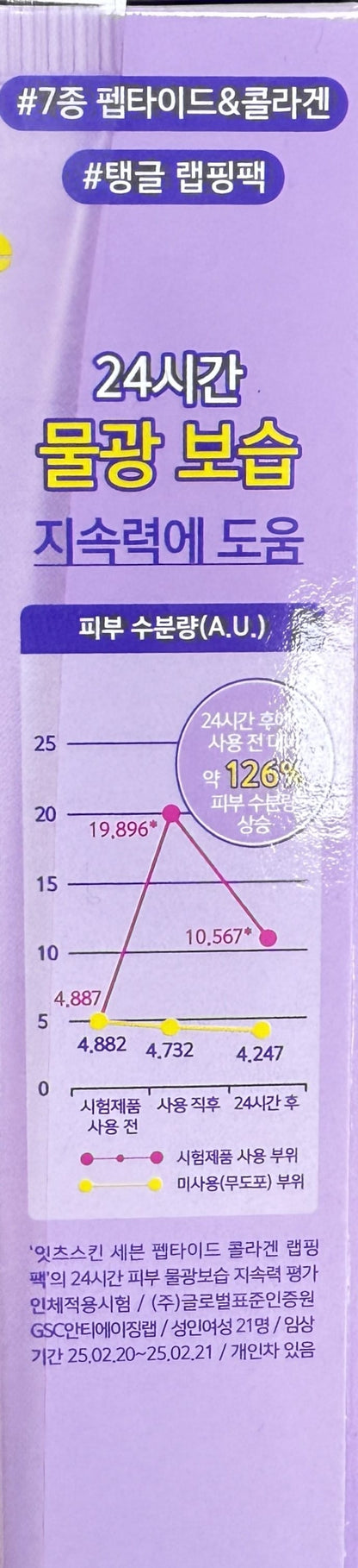韓国 マスクパック エイジングケア パック