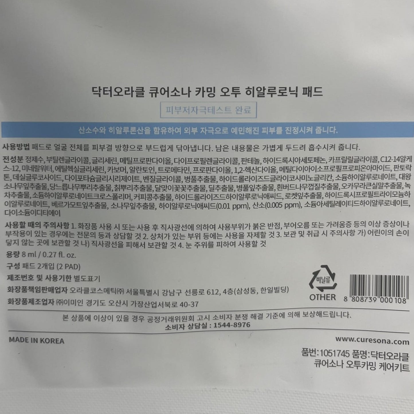 韓国ダイソー 通販 AHA ピーリング