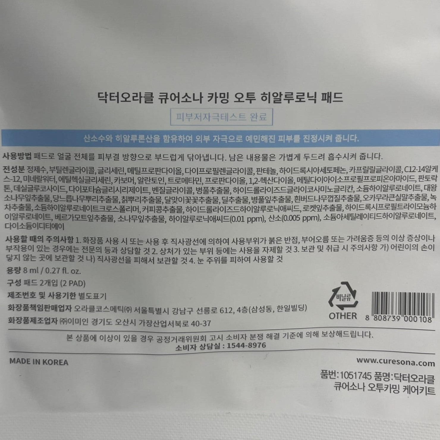 韓国ダイソー 通販 AHA ピーリング