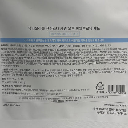 韓国ダイソー 通販 AHA ピーリング