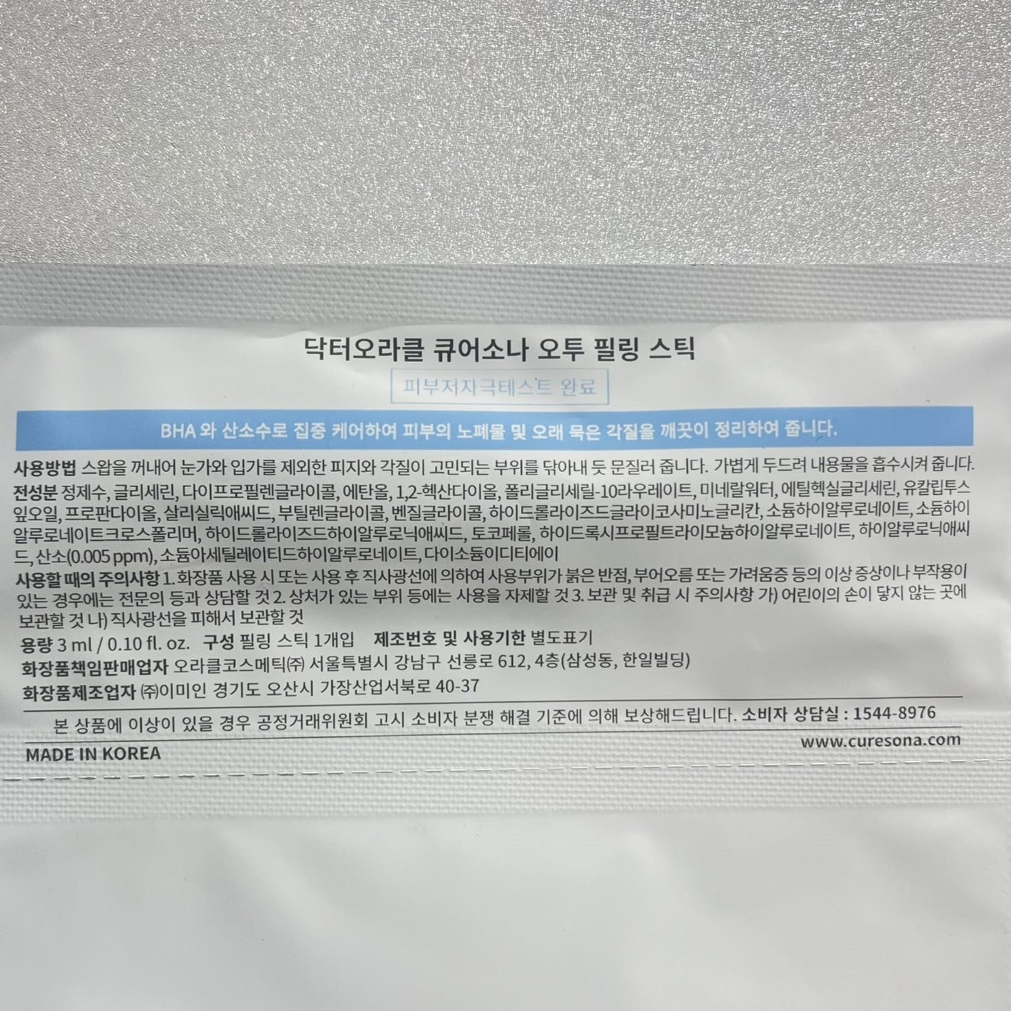 韓国ダイソー コスメ 鎮静 スキンケア