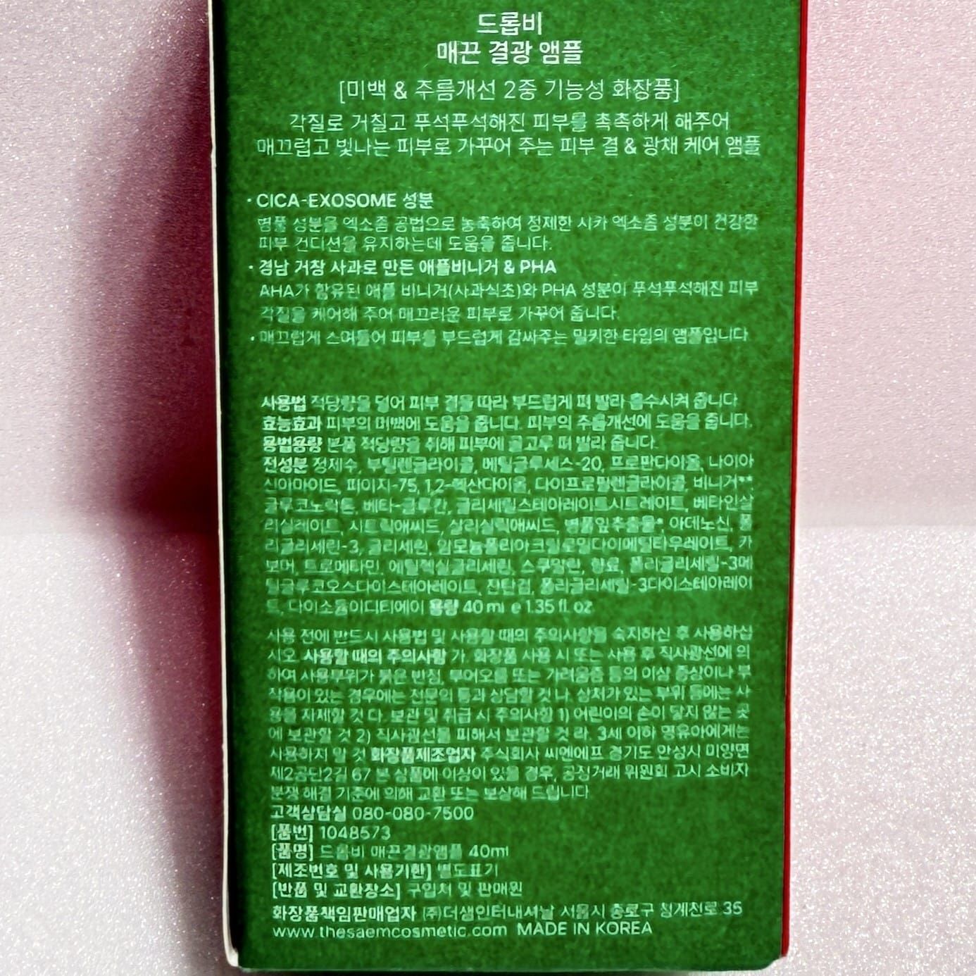 韓国 シカ 美容液 保湿 コスメ