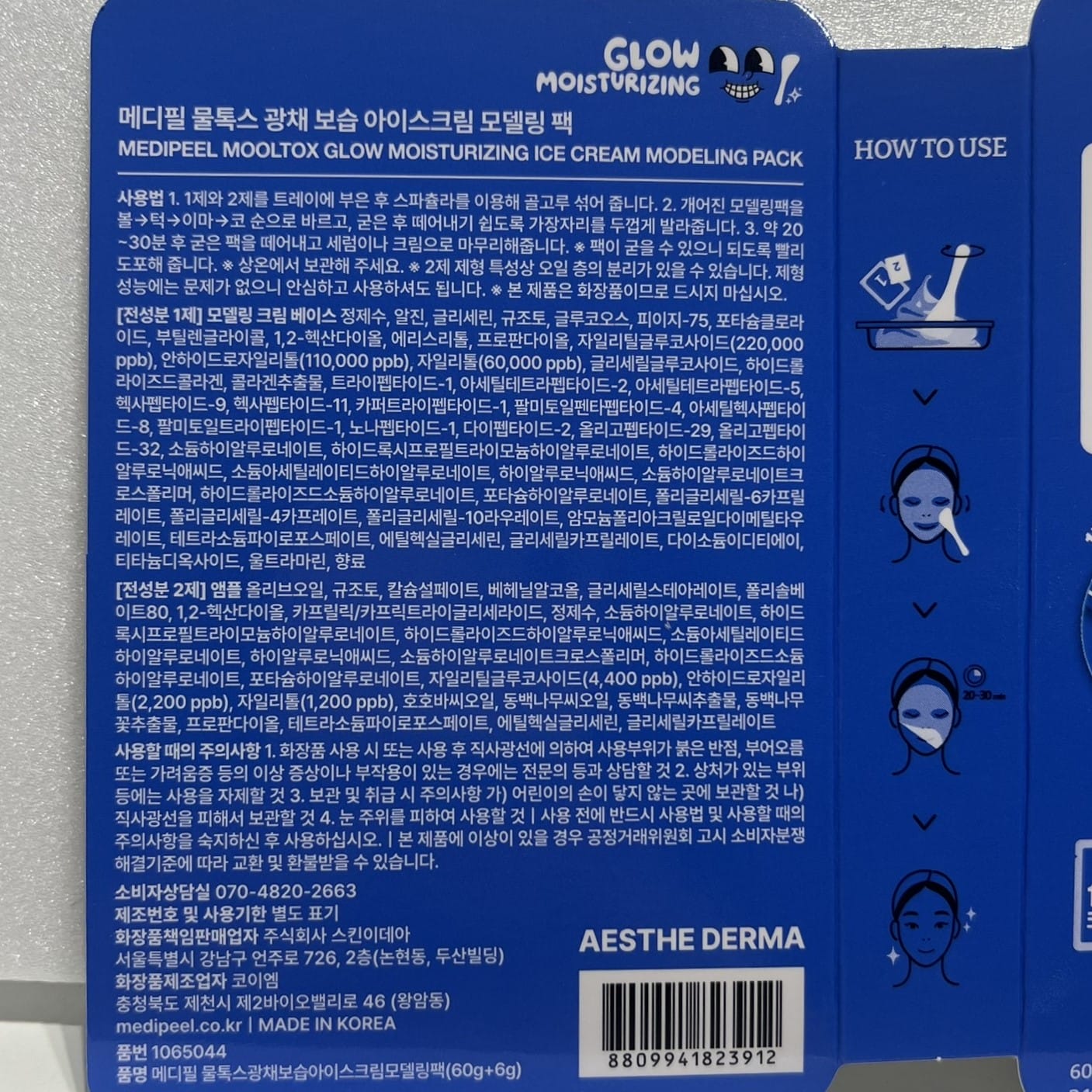 韓国ダイソー 通販 ペプチド モデリングマスク