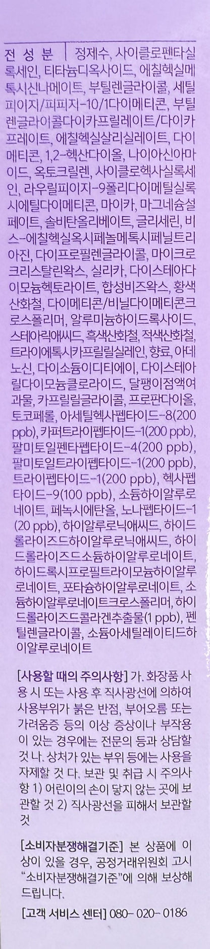 韓国保湿 クリーム 敏感肌 BBクリーム