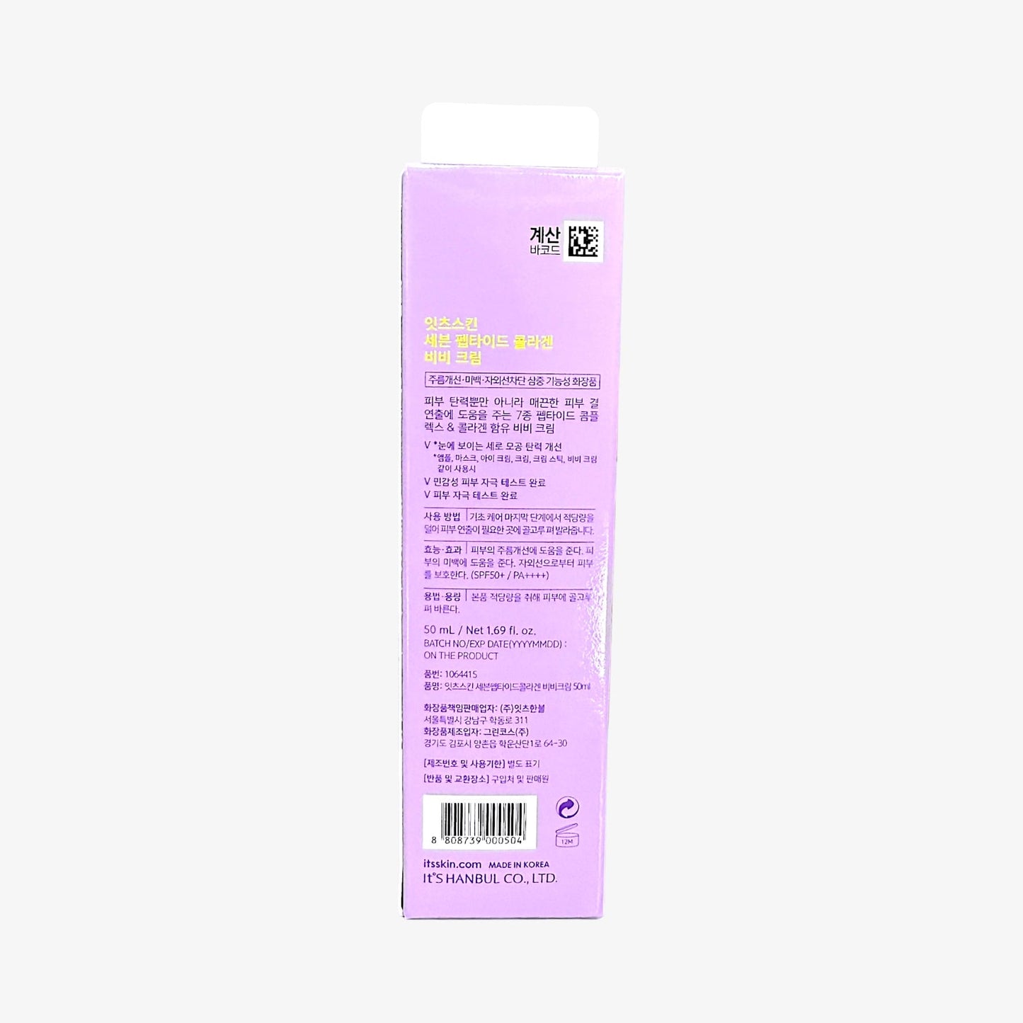 エイジングケア BBクリーム 自然肌 BBクリーム