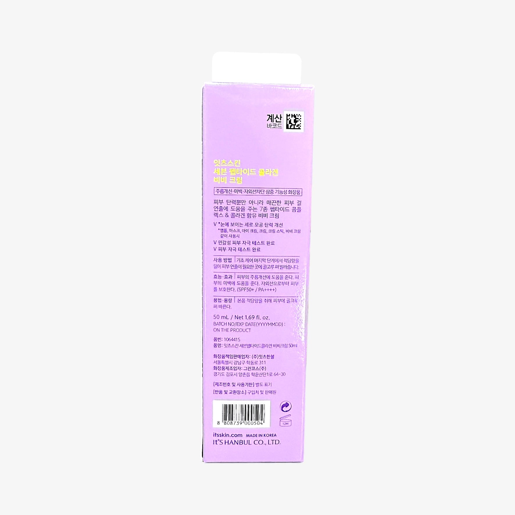 エイジングケア BBクリーム 自然肌 BBクリーム