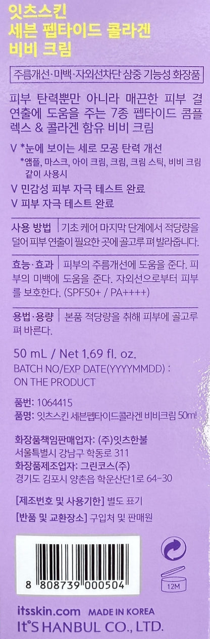 韓国ペプチド クリーム 韓国コラーゲン クリーム