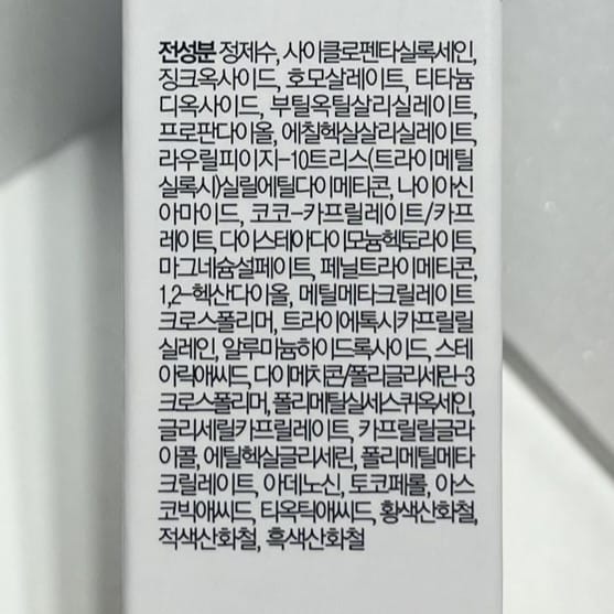 韓国 UVケア 毛穴 カバー クリーム