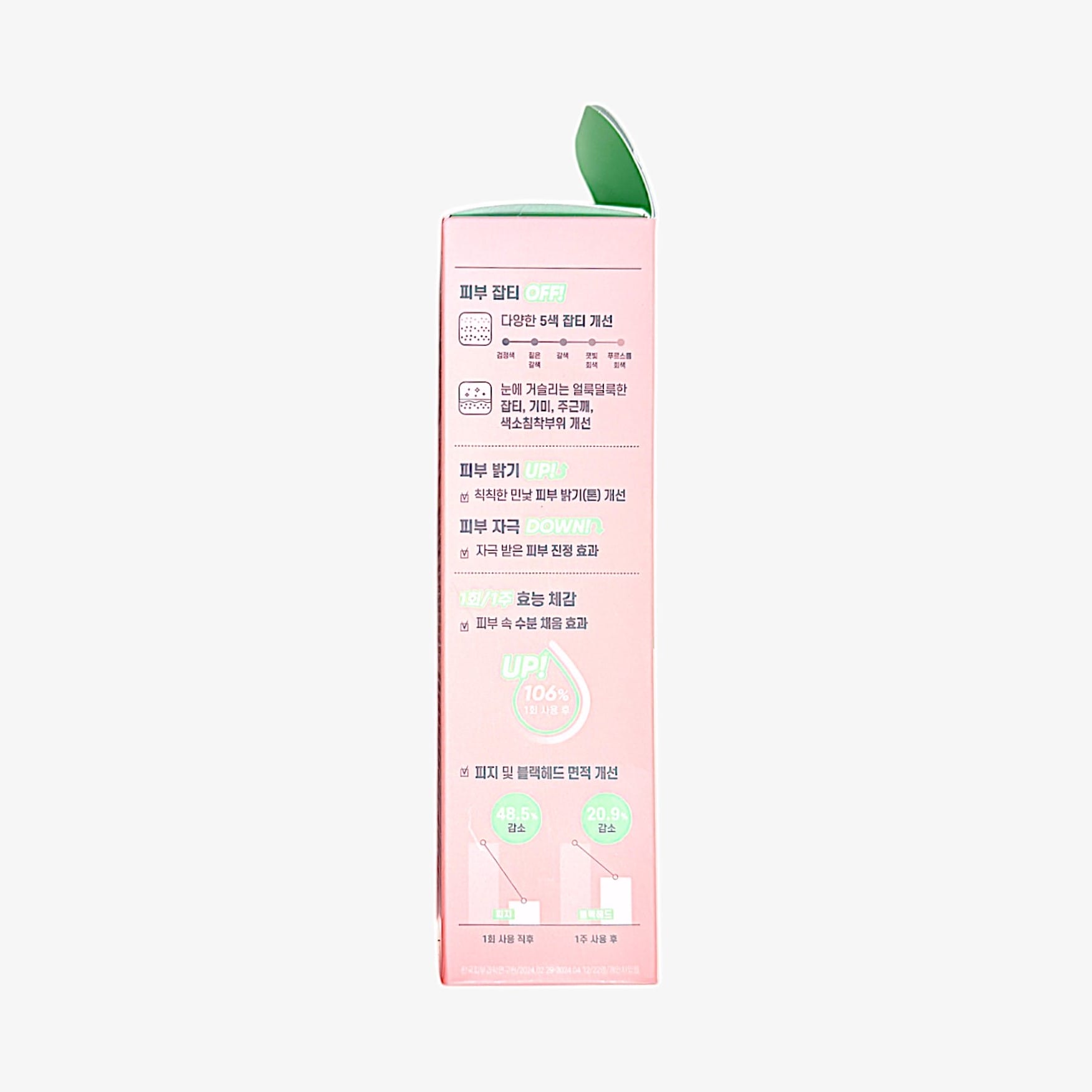 TECA 化粧水 トーンアップ 化粧水