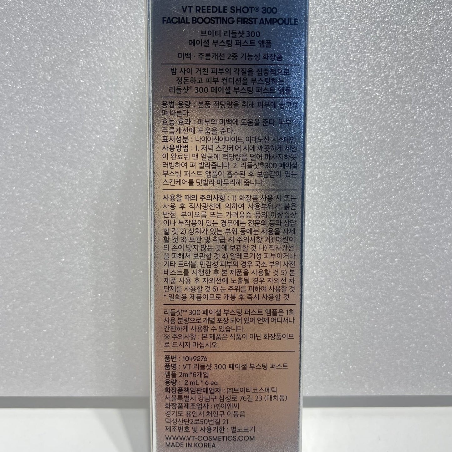 韓国 導入美容液 VT シカ リードル