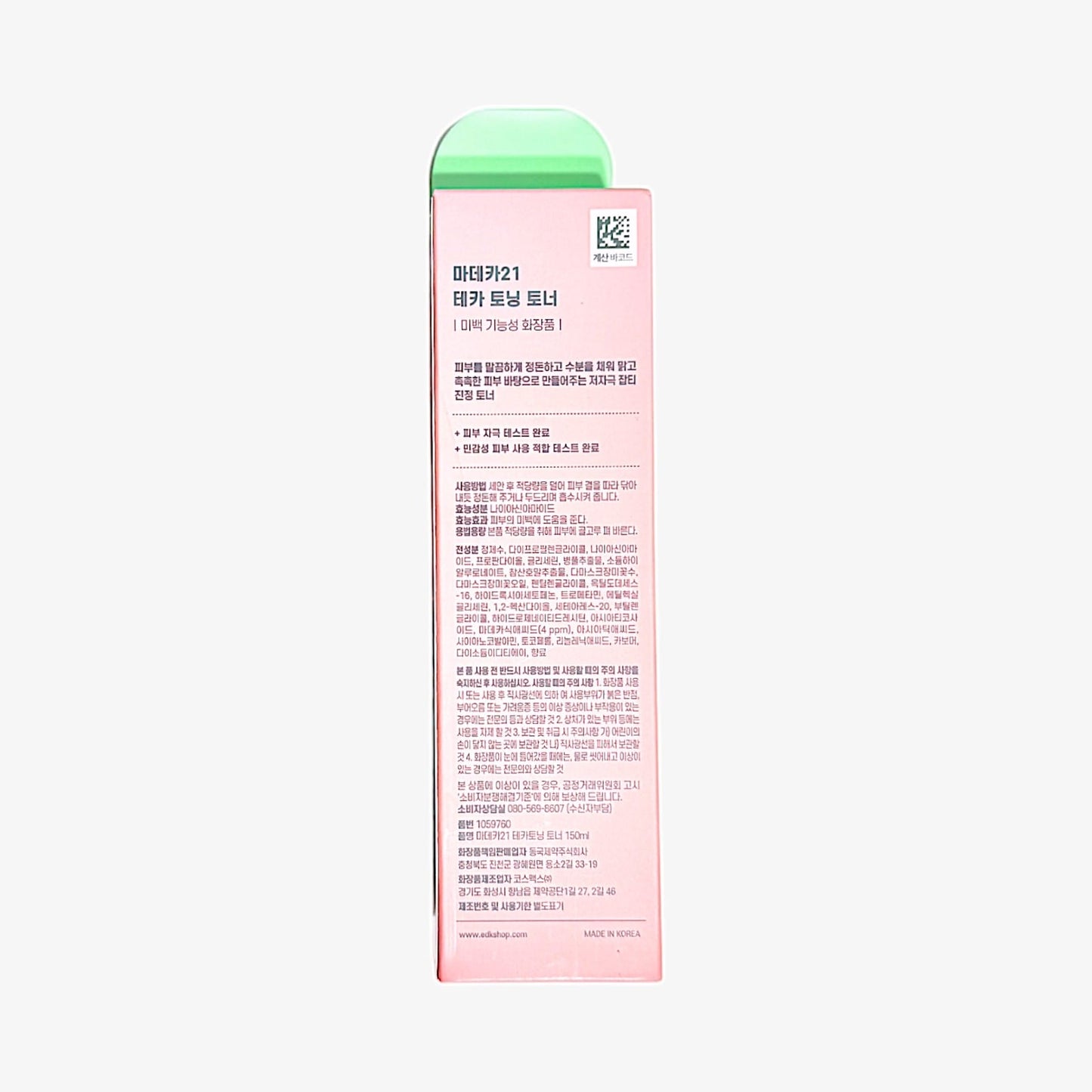 韓国ダイソー 通販 敏感肌 化粧水