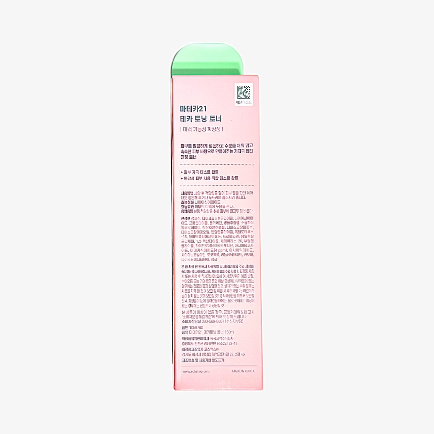 韓国ダイソー 通販 敏感肌 化粧水