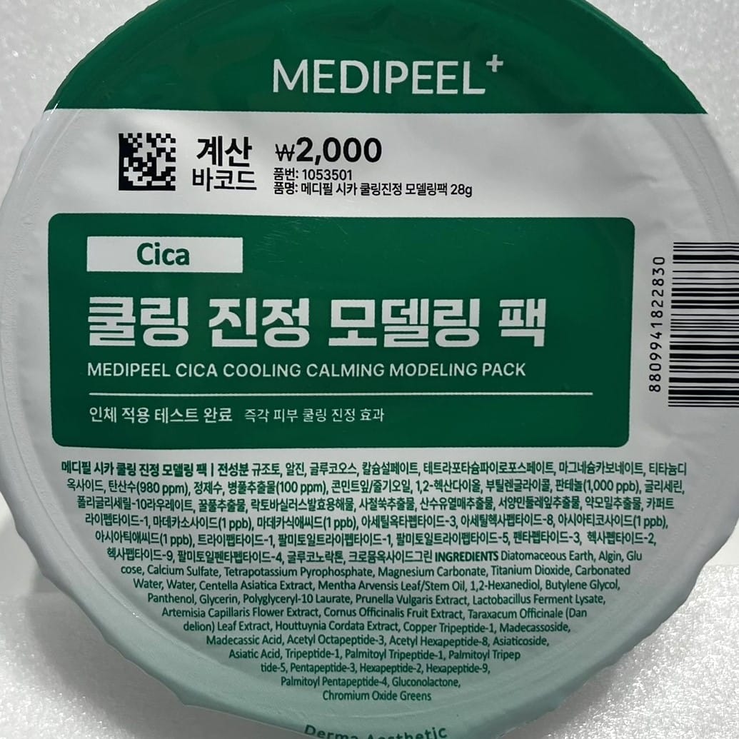 韓国ダイソー コスメ 鎮静 パック