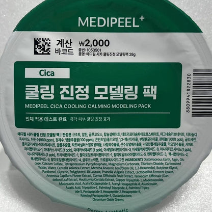 韓国ダイソー コスメ 鎮静 パック