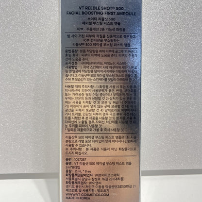 微細針 スキンケア 韓国 コスメ 人気