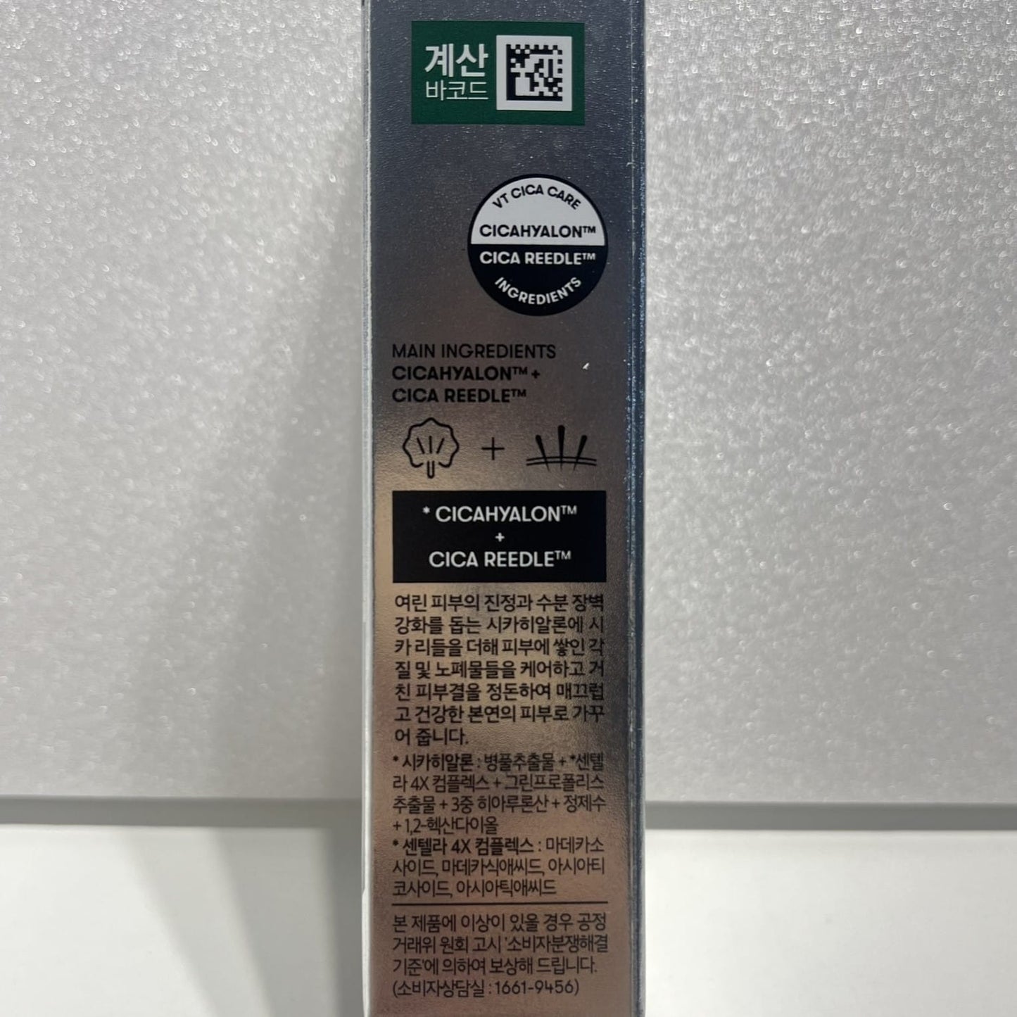 CICA リードル ショット 保湿 アンプル