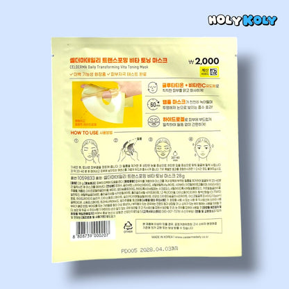 ビタミンCマスク グルタチオン マスク