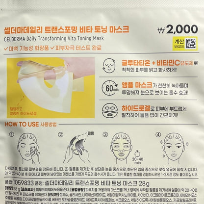 韓国ダイソー コスメ ナイアシンアミド 美白