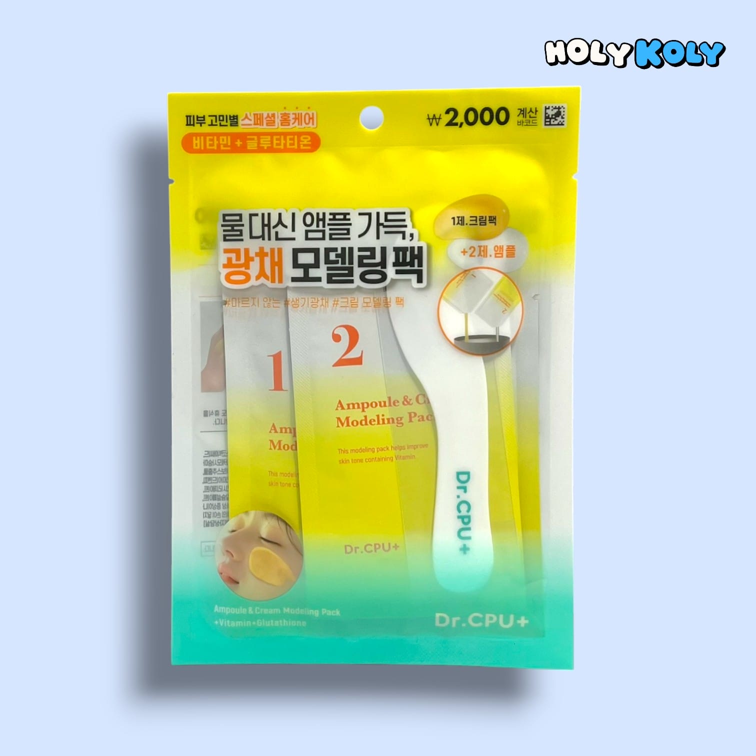 ビタミンC美容液 モデリングパック Dr.CPU ドクターシーピーユー