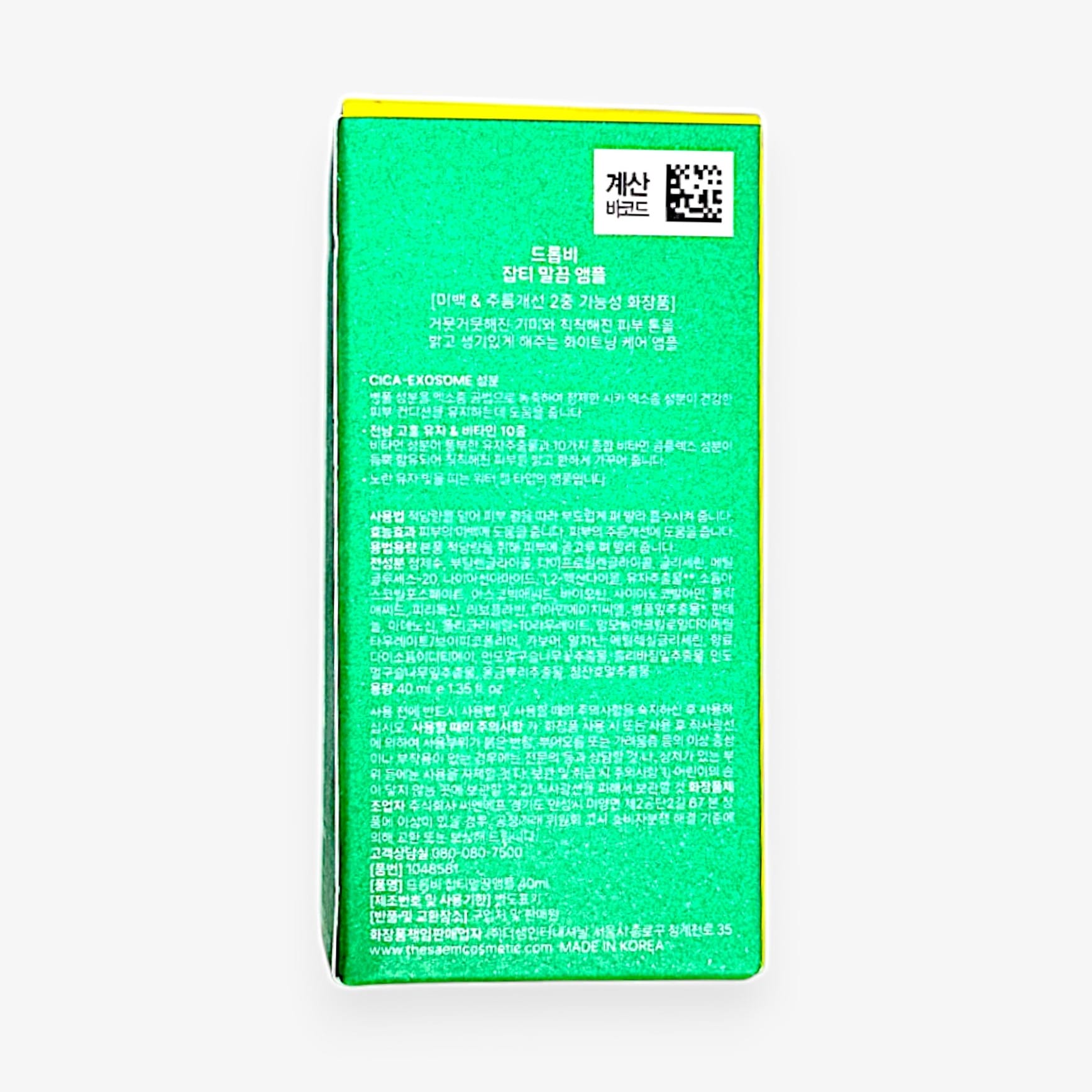 韓国 美白 アンプル ビーガン コスメ