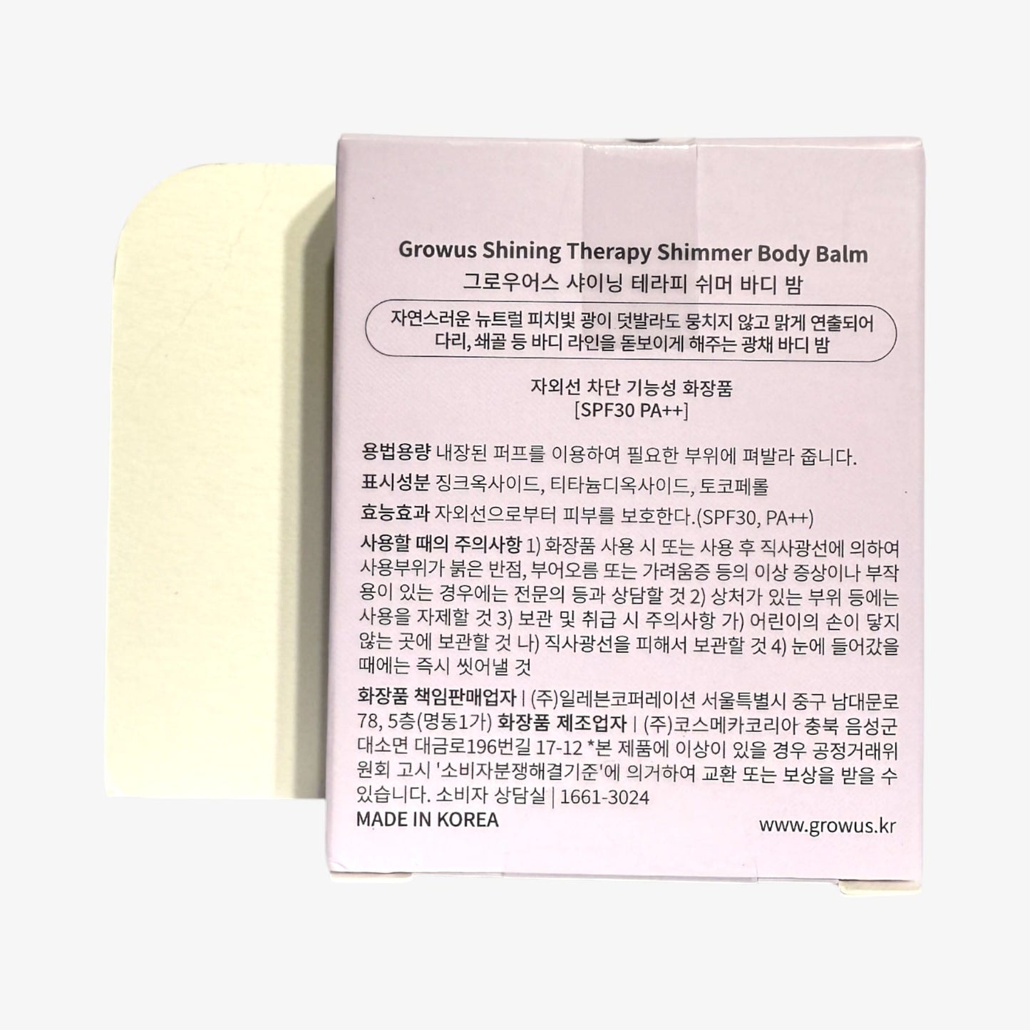 韓国ダイソー 通販 日焼け止めバーム