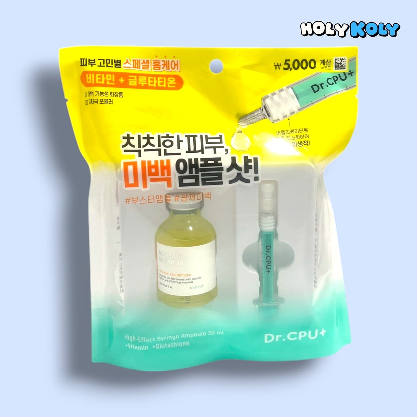 韓国美白アンプル ドクターシーピーユー美白美容液