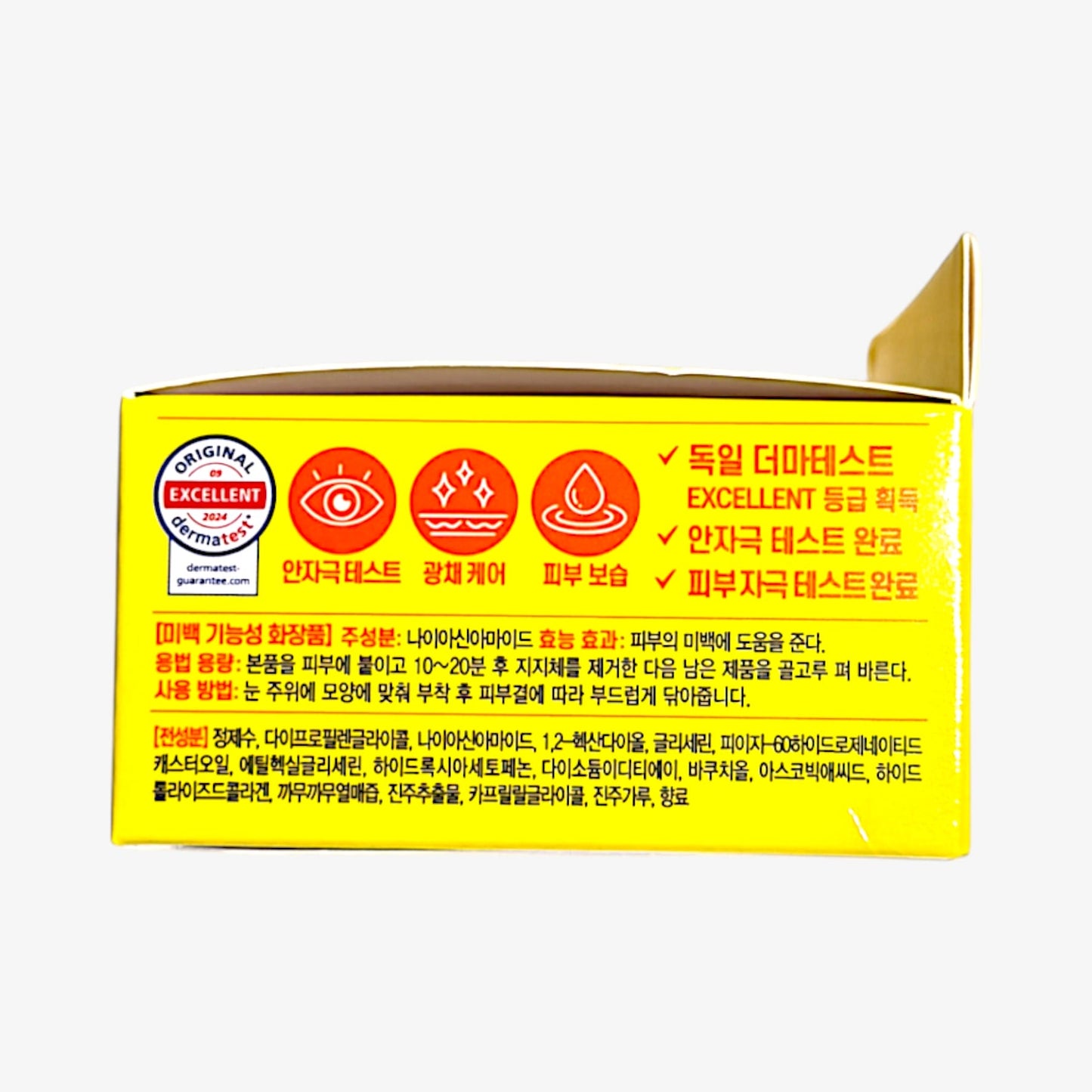 韓国 美白 コスメ SOMISOM