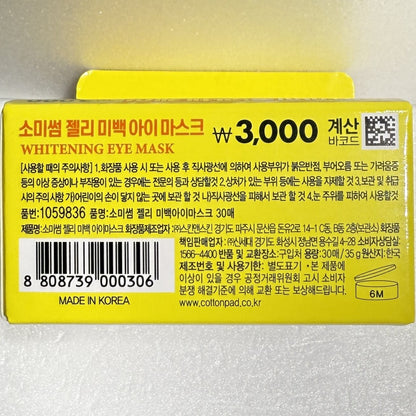 韓国 コスメ 人気 韓国 ビタミンC パッチ