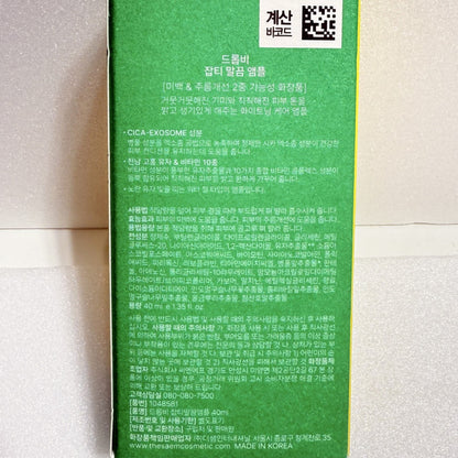 保湿 美白 エッセンス 韓国 ビーガン コスメ