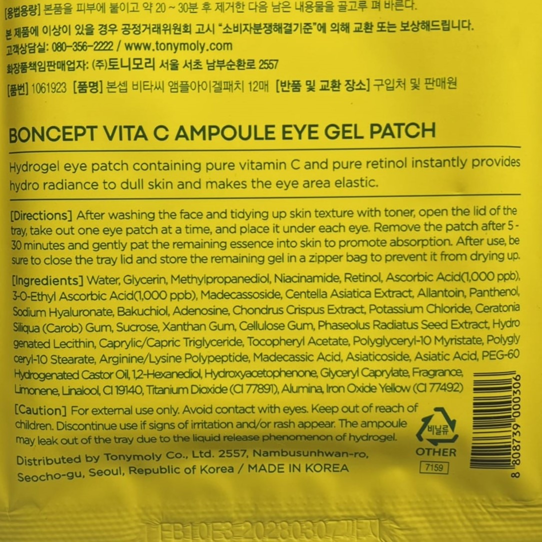 韓国ダイソー 通販 エイジングケア アイパッチ