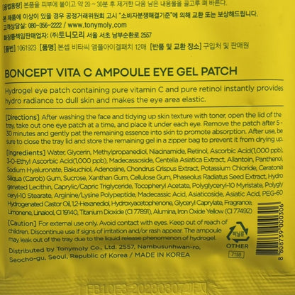 韓国ダイソー 通販 エイジングケア アイパッチ