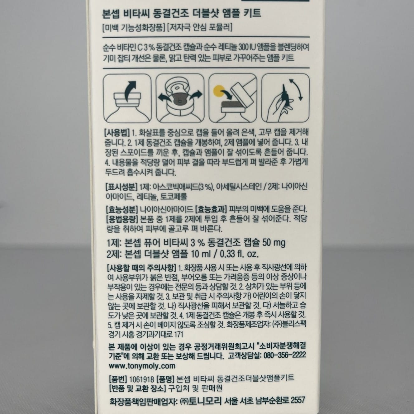 美白 ケア 肌 くすみ 対策