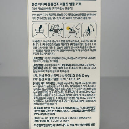 美白 ケア 肌 くすみ 対策