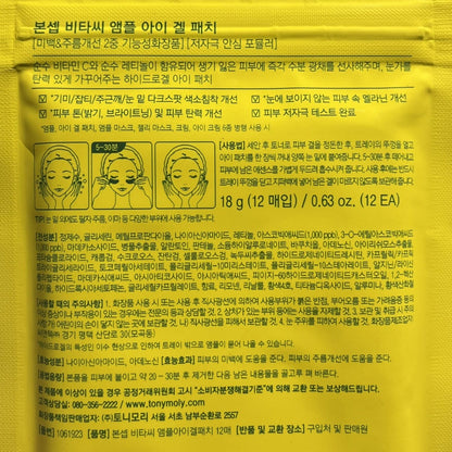 韓国ダイソー コスメ アイパッチ ハイドロゲル