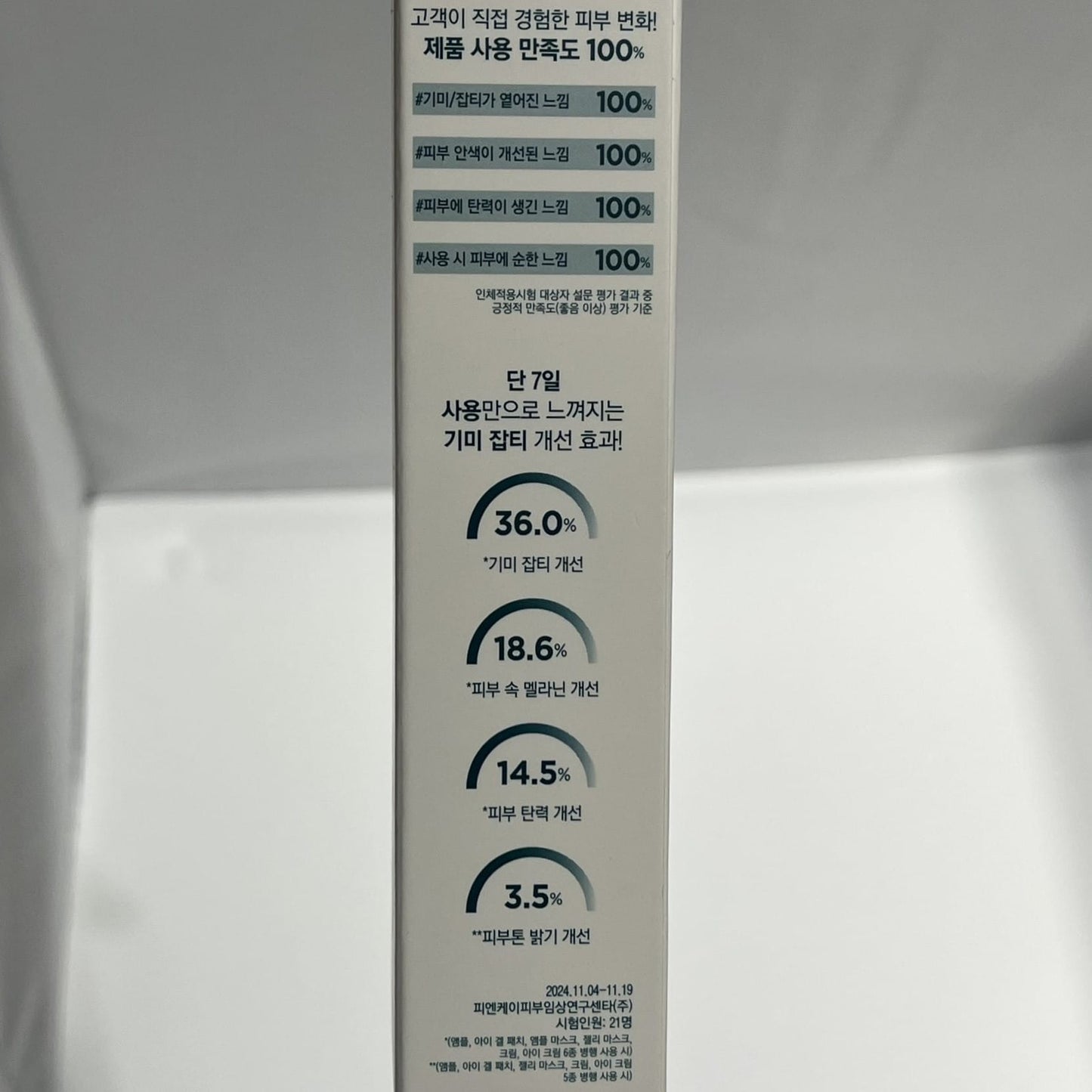 韓国コスメ人気 毛穴ケアクリーム