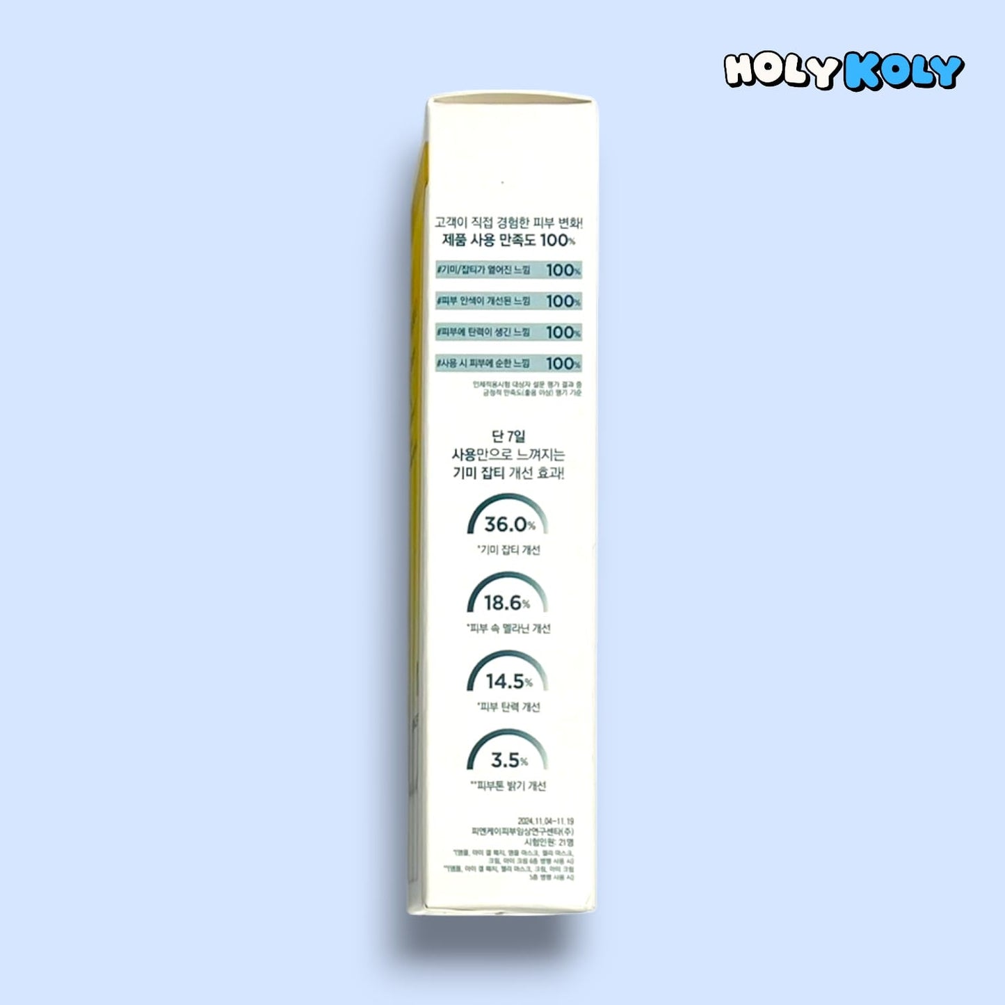 韓国スキンケアおすすめ トーンアップケア