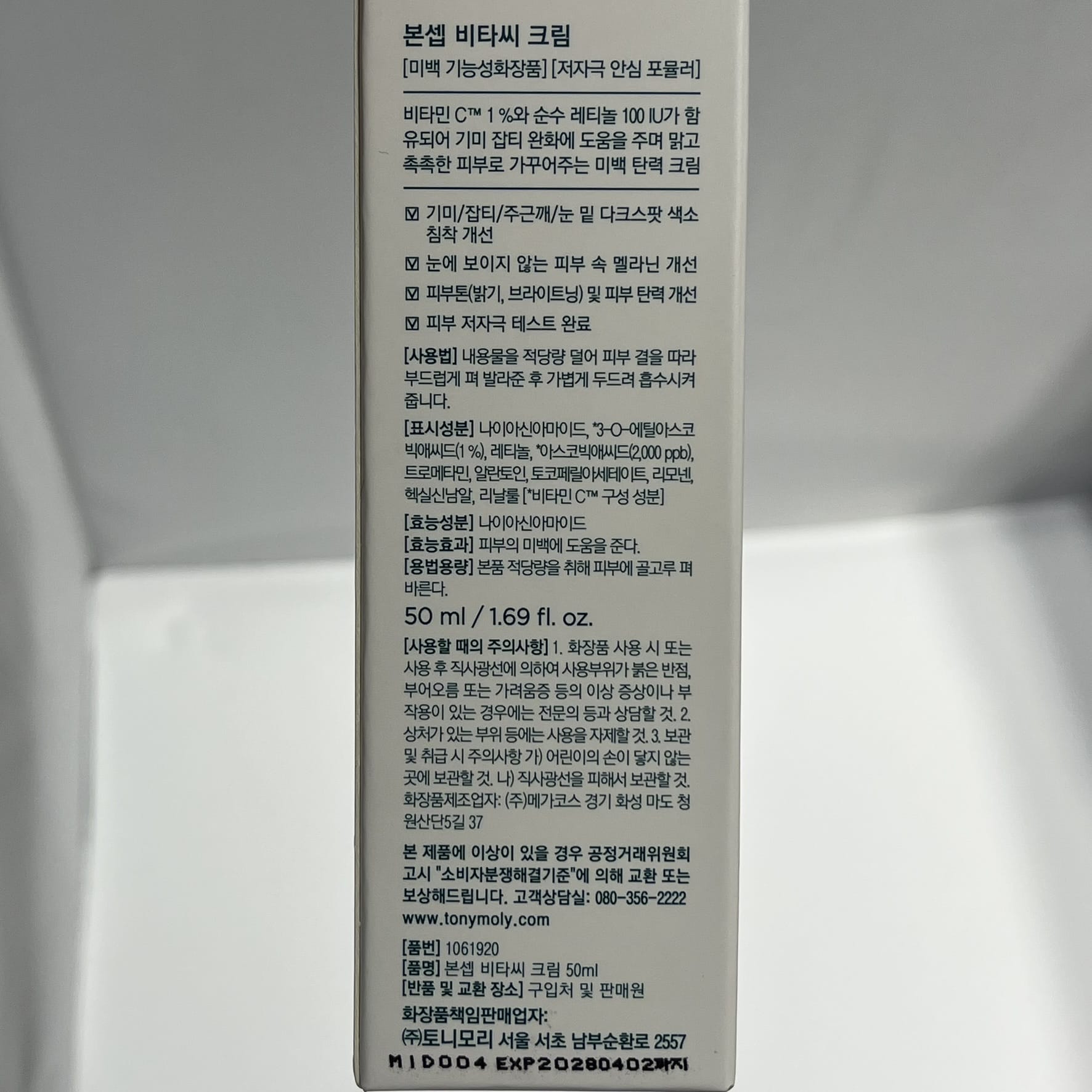 シミそばかすケア ナイアシンアミドクリーム