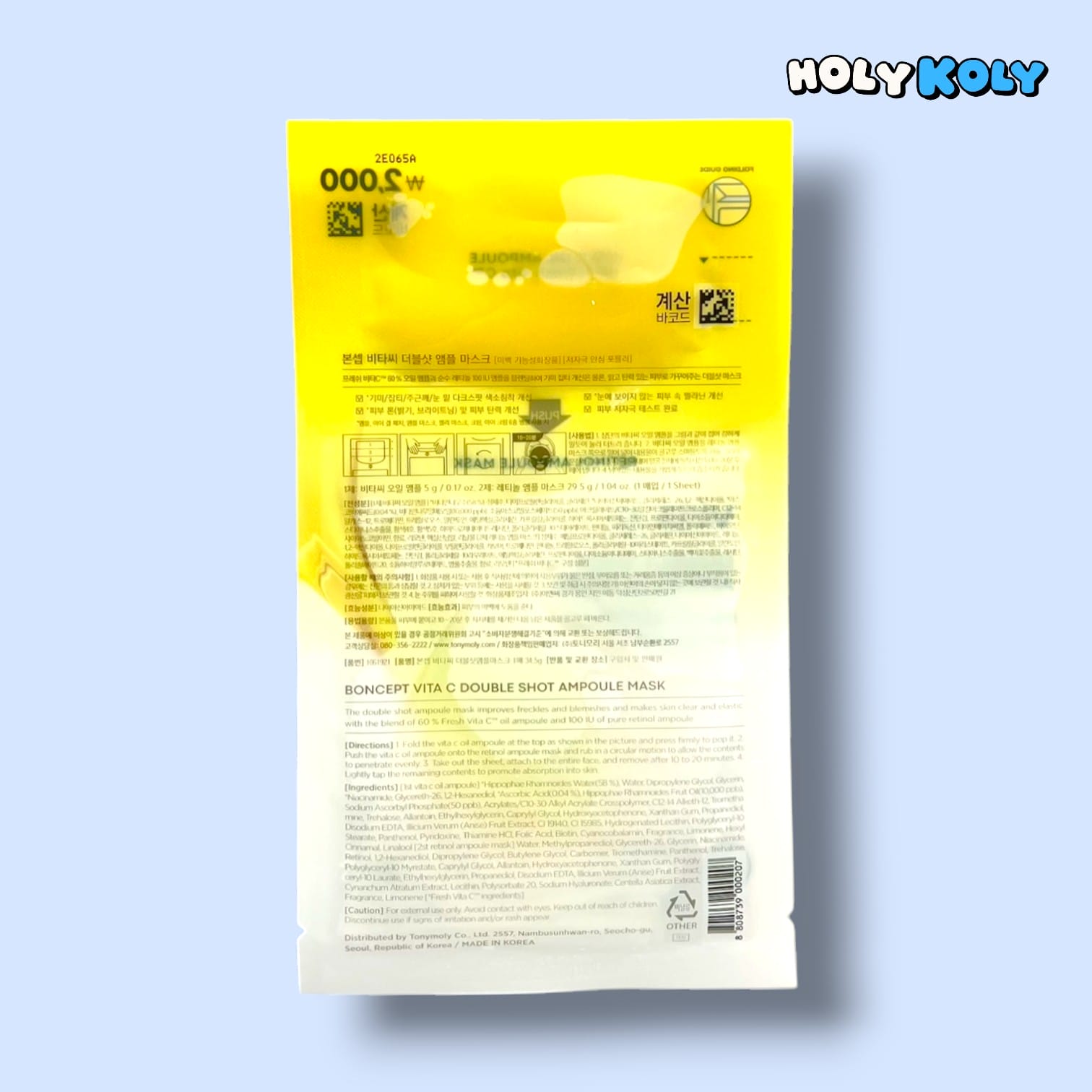 ビタミンCマスク ビタミンC美容液マスク