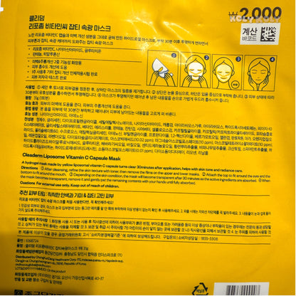 韓国ダイソー コスメ シミケア マスク