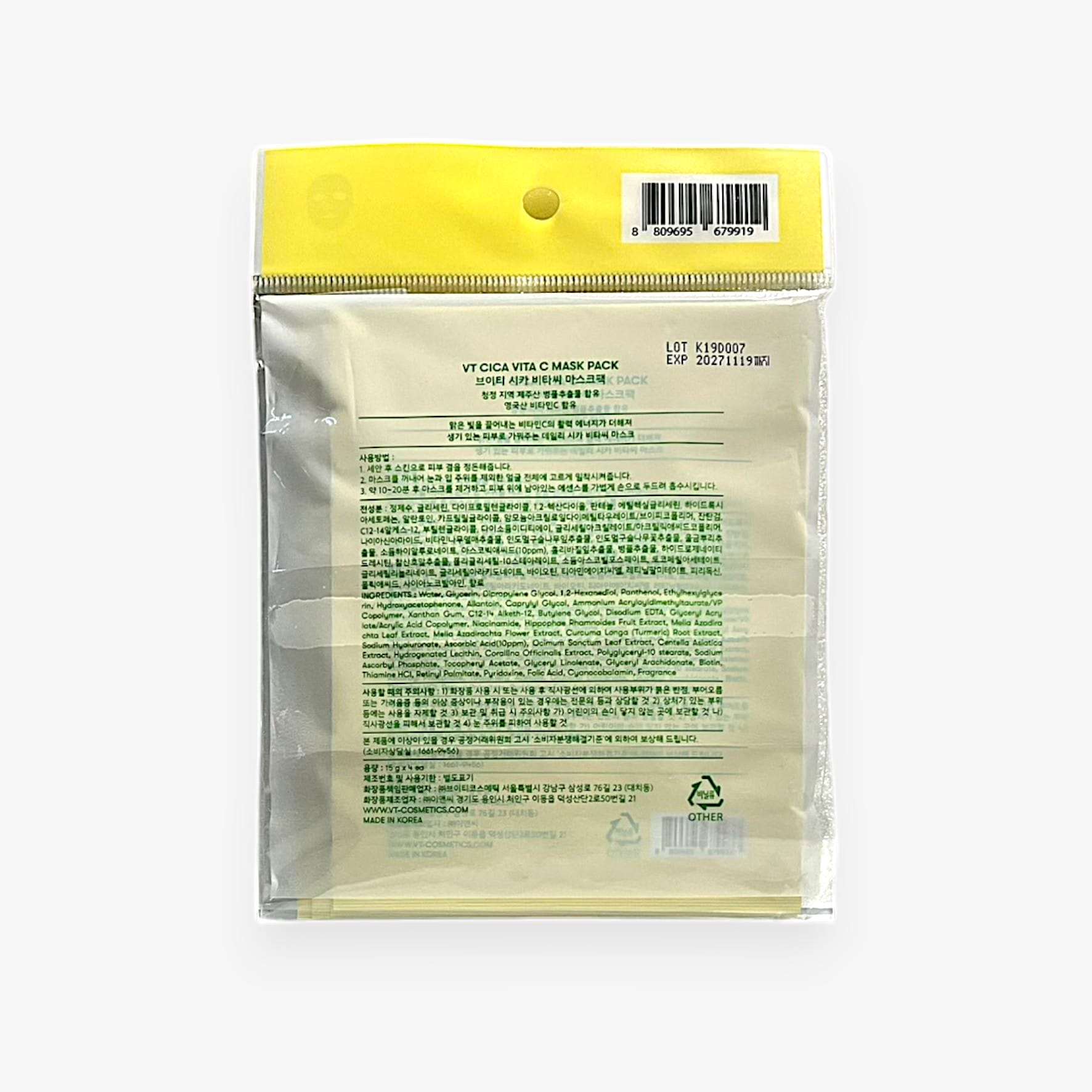 シカ ビタC マスクパック 光彩 マスクパック