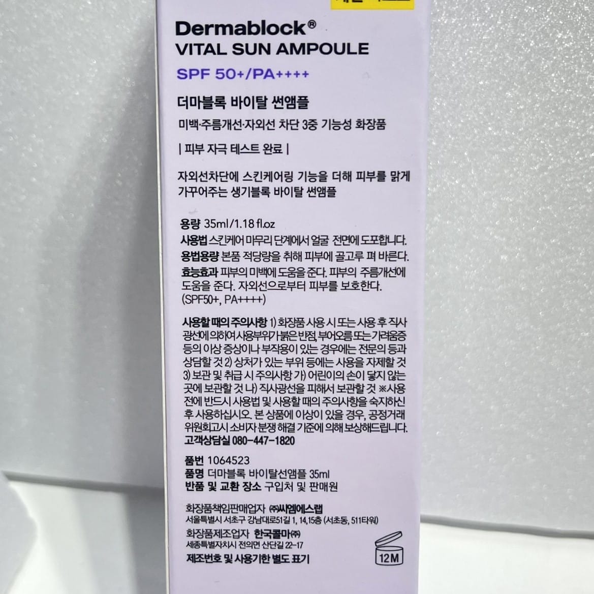 韓国 美白 クリーム コスメ UV