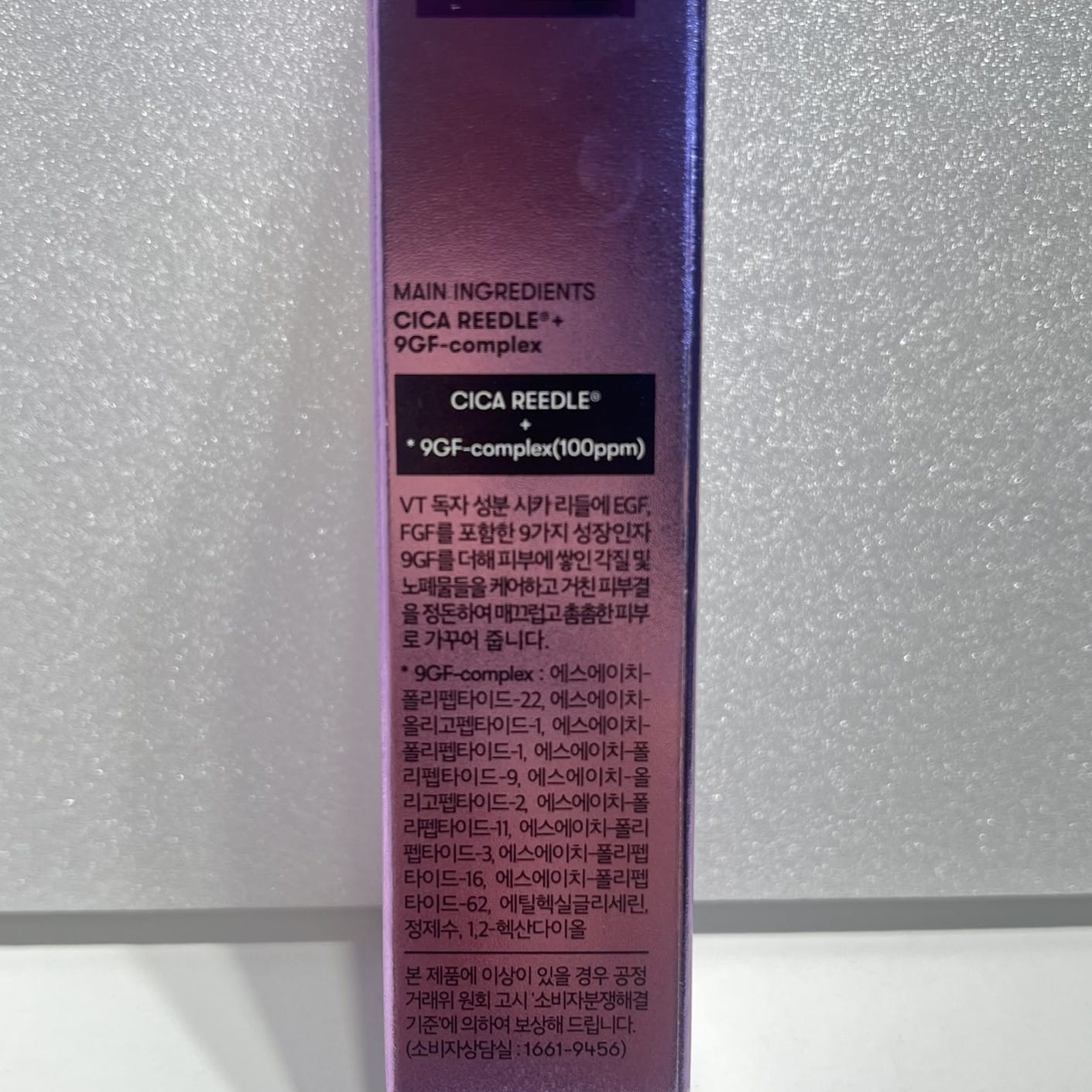 高保湿 韓国 エッセンス VT コスメティックス