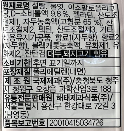 韓国のお菓子 韓国キャンディー