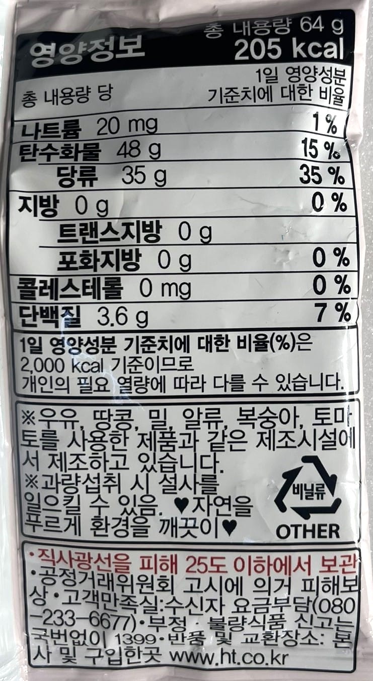 韓国ダイソー おすすめ 韓国グミ