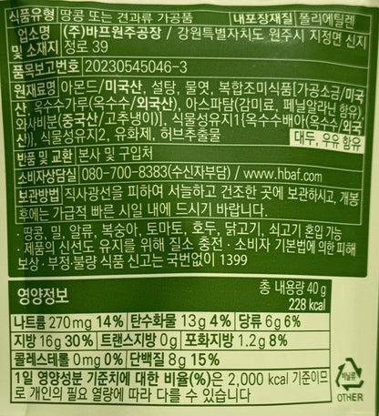 韓国のお菓子 ワサビ味お菓子