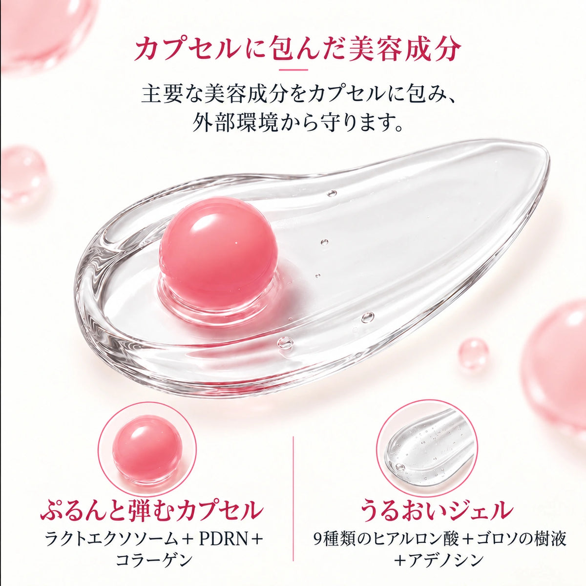 サーモンDNA・コラーゲン・ヒアルロン酸 ハリ感ケアの成分イメージ