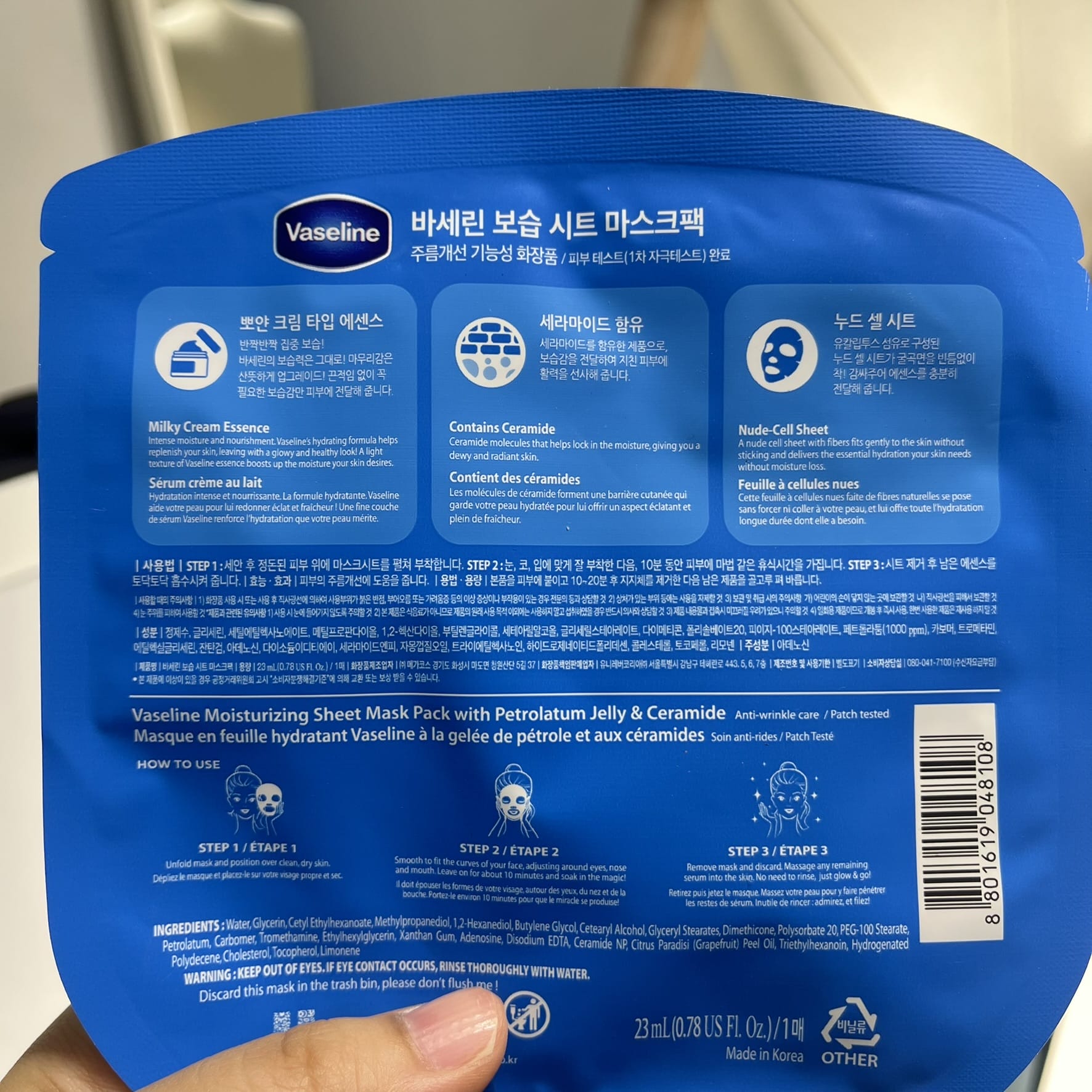 韓国ダイソー コスメ セラミド シートマスク